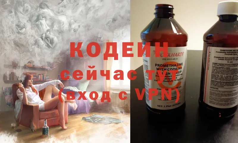 Codein Purple Drank  наркота  Ростов-на-Дону 